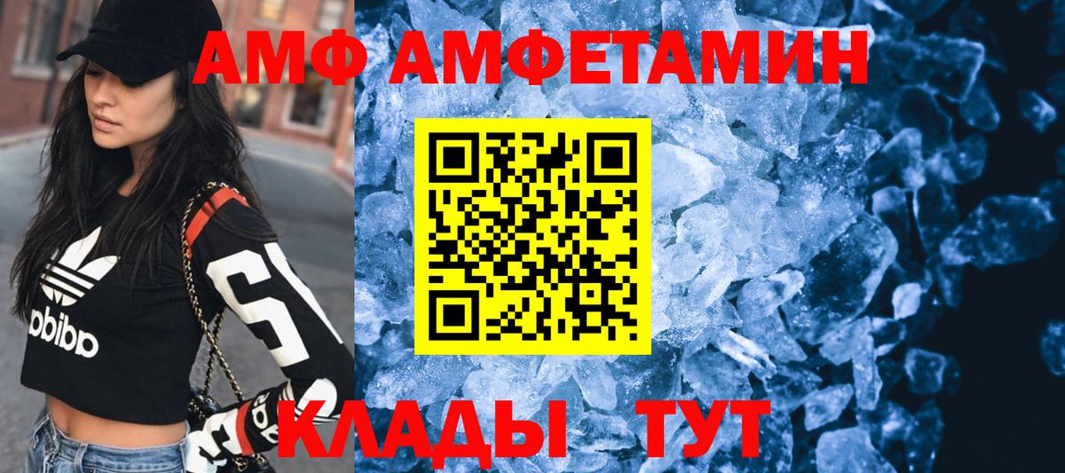 Амфетамин  АМФ VHQ  Вход с VPN  Мурманск 
