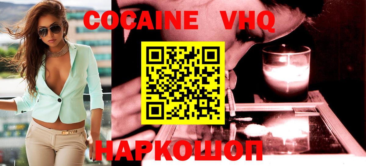Мурманск  Cocaine Перу  КОКАИН  Вход с VPN  КОКАИН Перу 