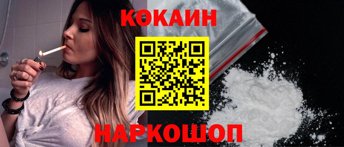 Cocaine 97% Мурманск