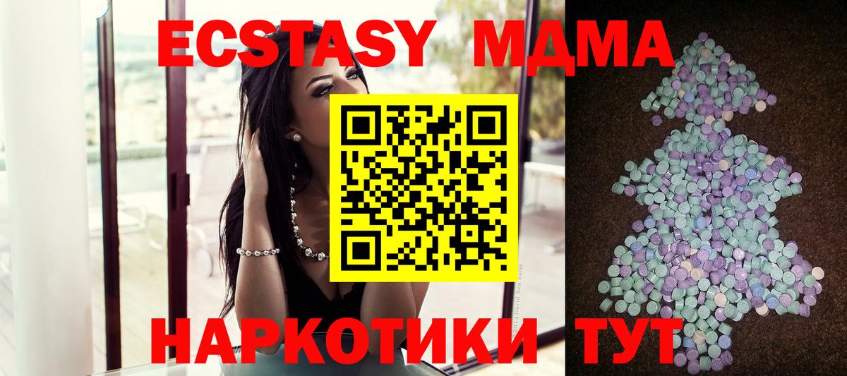 Ecstasy диски Мурманск