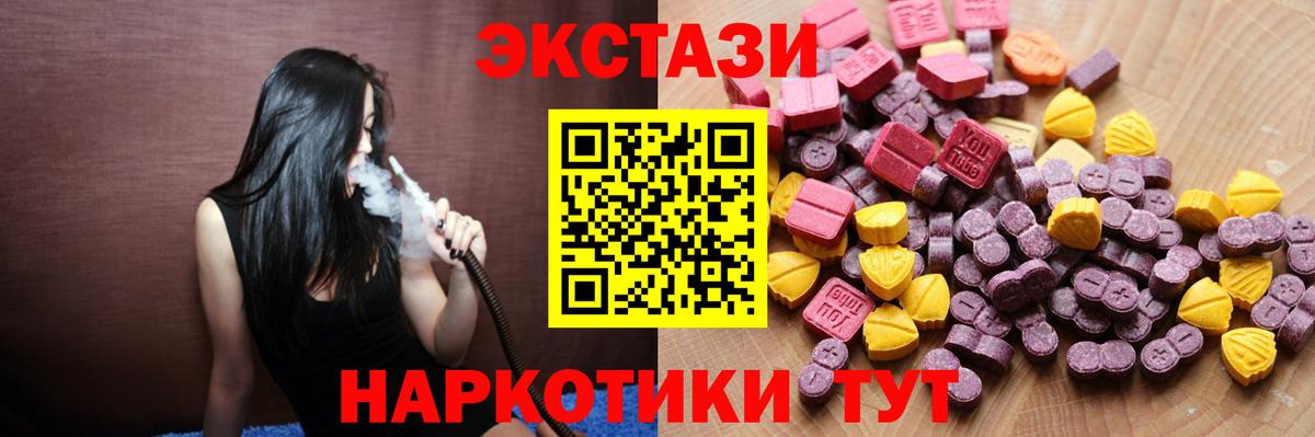 наркота  мориарти официальный сайт  Ecstasy  Мурманск  Ecstasy TESLA  Вход с VPN 
