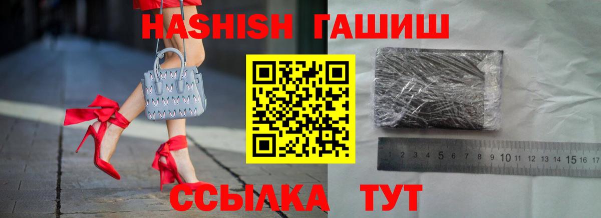 ГАШИШ 40% ТГК  Гашиш  ГАШИШ убойный  Мурманск  Вход с VPN 