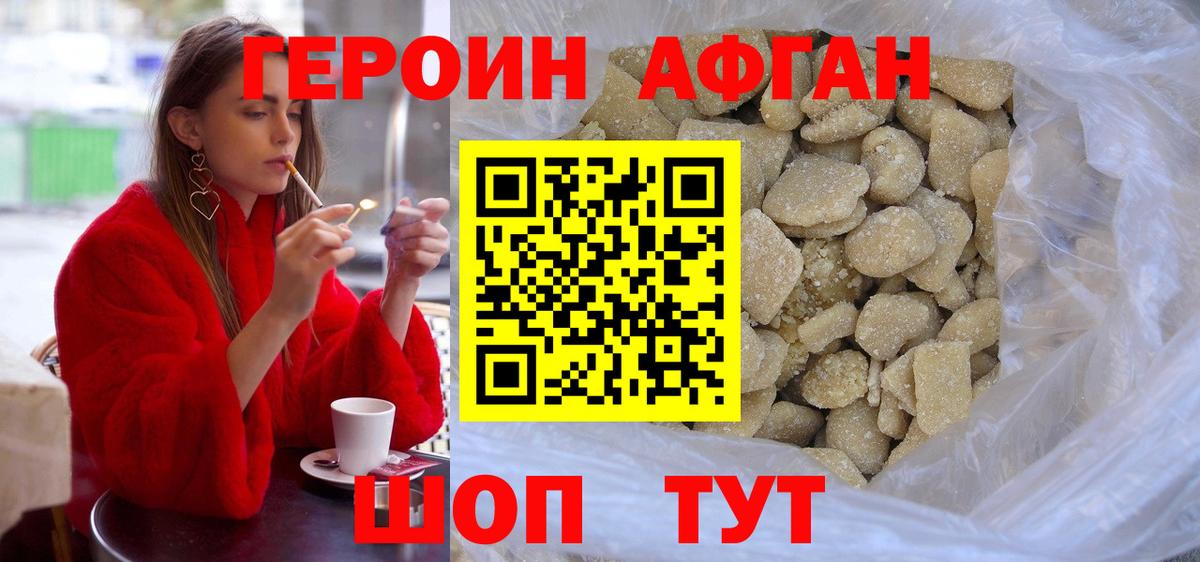 Мурманск  ГЕРОИН гречка  Вход с VPN 