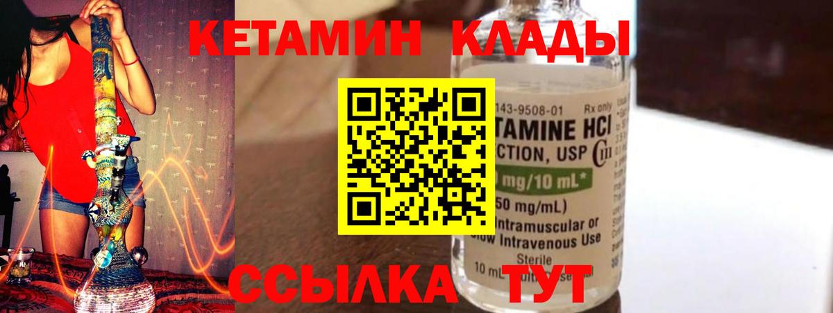 Мурманск  Кетамин VHQ  Вход с VPN 