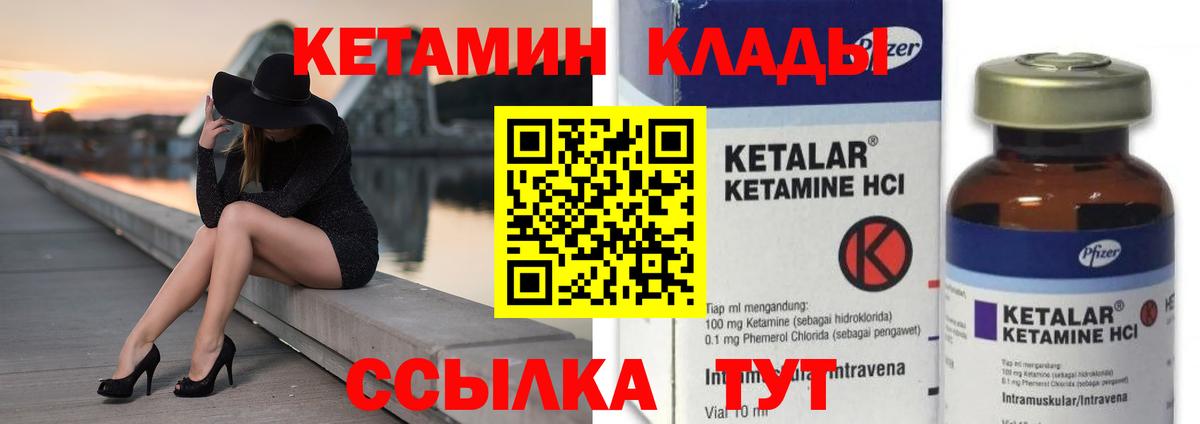 Кетамин VHQ Мурманск