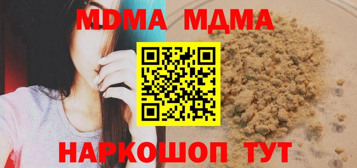 MDMA VHQ  Вход с VPN  МДМА кристаллы  Мурманск 