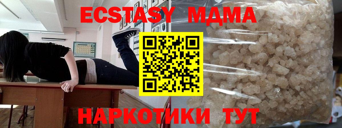 MDMA Molly Мурманск