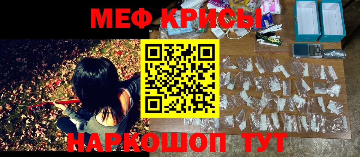 Мефедрон  МЯУ-МЯУ  Вход с VPN  Мефедрон 4 MMC  Мурманск 