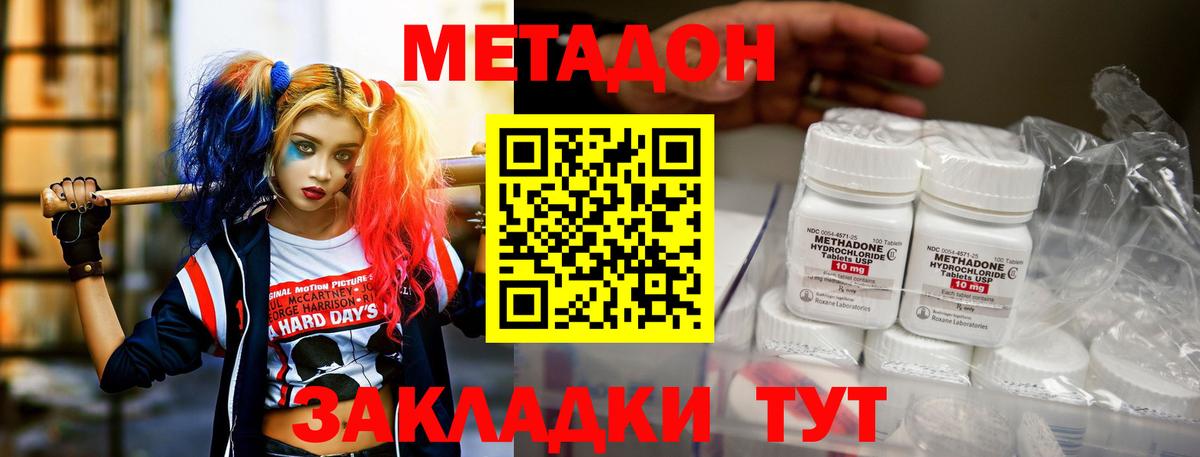 Мурманск  ссылка на мегу онион  Вход с VPN  Метадон кристалл  Метадон methadone 