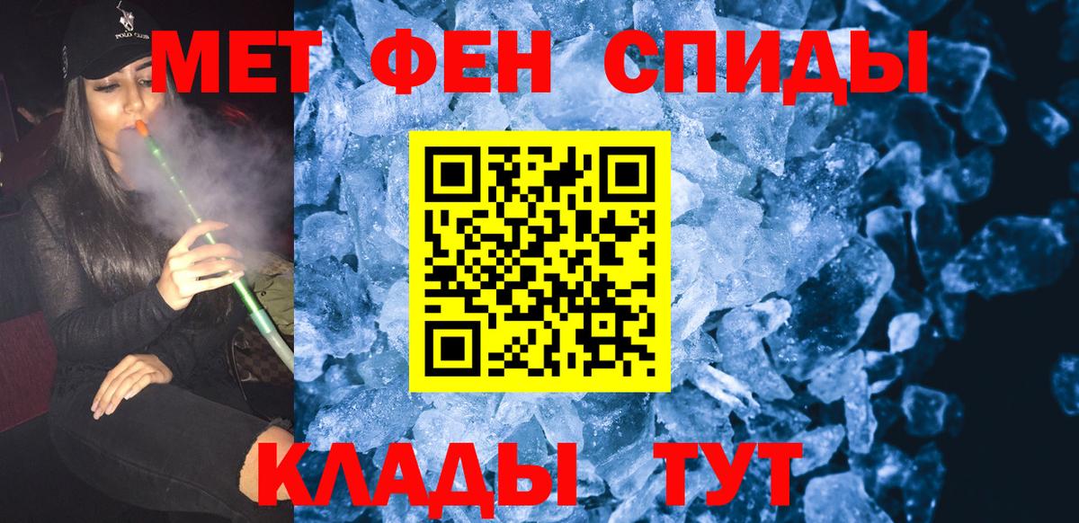 Мурманск  Первитин кристалл  Вход с VPN 