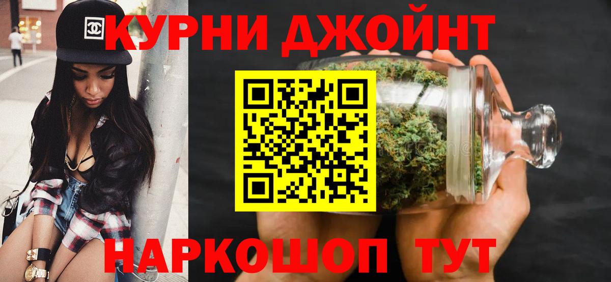 Каннабис OG Kush Мурманск